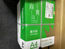 齐心（COMIX）绿尚典A4打印纸 70g 500张*4包 双面丝滑畅打a4复印纸 办公传真学生绘图 整箱2000张【家庭轻享】 实拍图