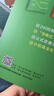 小学数学【公式定理导引+基础知识导引+思想方法导引】3本套小学数学基础知识导引小学数学公式定律导引思想方法导引浙大优学字典式实用工具书小学速查速记小学一二三四五六年级易查易记 小学数学导引 实拍图