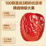 京东京造鲜来多特级免洗灰枣1kg(125g*8)新疆新枣红枣煮粥煲汤果干零食 实拍图