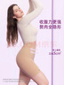 舞青衣【孙怡同款】新款反重力收腹提臀裤塑形无痕翘臀 肤色1件装M 实拍图
