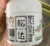 松达儿童面霜宝宝护肤保湿婴儿面霜润肤滋润山茶油霜68g 实拍图