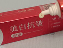 白云山眼部抗皱植萃精华油紧致淡化细纹眼袋黑眼圈补水保湿两瓶装40ml 实拍图