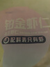 GUO LIAN国联 无人工保水剂铂金虾仁 净重2斤 112-132只 京东虾仁品质保障 实拍图