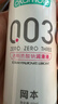 冈本（OKAMOTO）003人体润滑剂60ml润滑液润滑油房事免洗水溶性夫妻成人情趣用品 实拍图
