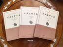 大广益会玉篇(全3册) (梁)顾野王 中华书局 中国古代语言学基本典籍丛书 新华正版书籍 正版正货 新华书店 晒单实拍图