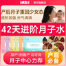 半山农42天月子水材料包顺剖腹产小产后月子茶包坐月子气血调理营养补品 实拍图