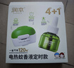 润本蚊香液电蚊香液驱蚊液45ml*12瓶+3定时加热器驱蚊防蚊蚊香无香型 实拍图
