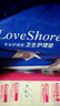 Love Shore成人护理垫老人用一次性隔尿垫尿不湿婴儿产褥垫大号20片90x120cm 实拍图