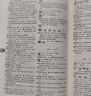 现代汉语词典第7版2025新版赠多功能数字词典1年使用权 商务印书馆最新版中小学生语文常备工具书 可搭购教材教辅现汉7古汉语常用字字典牛津高阶英语词典作文书成语古代汉语词典 实拍图
