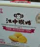 江中猴姑0糖不甜猴头菇养胃饼干中老年人营养品早餐食品送礼礼盒960g 实拍图
