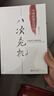 八次危机 温铁军著 中国真实发展经验1949-2009 经济研究 中国经验 图书 新书 阅读 实拍图