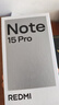 Redmi Note 15 Pro 8GB+256GB 雪松白【地方补贴专享】 实拍图