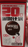 雀巢（Nestle）醇品速溶美式黑咖啡0糖0脂*运动健身燃减防困20包*1.8g 实拍图