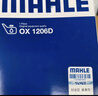 马勒（MAHLE）机油滤芯机滤OX1206D(S60L/XC60小孔机滤/领克03/星越L/星瑞2.0T) 实拍图