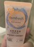 femfresh【柑橘芯】日常清洁旅行装50mL 女性私密处护理清洁洗液 实拍图