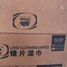 维达（Vinda）屏幕清洁湿巾50片装 可擦眼镜手机电脑平板手表屏幕 速干无痕 实拍图