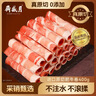 月盛斋 进口原切肥牛卷400g 涮火锅食材 进口生鲜牛肉 实拍图