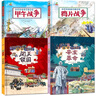 小学生中国近代史 全套4册  中国历史大事件 科普百科 儿童绘本 写给儿童的趣味中国历史故事  课外阅读 童书 7-14岁暑假作业 一升二暑假衔接 小升初暑假衔接  实拍图