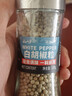 云山半白胡椒粒研磨瓶装100g低脂香辛料胡椒碎粉烧烤煲汤牛排调料 实拍图