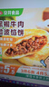 安井微波馅饼(黑椒牛肉) 560g 8只装 早餐速食肉夹馍 微波炉加热即食 实拍图