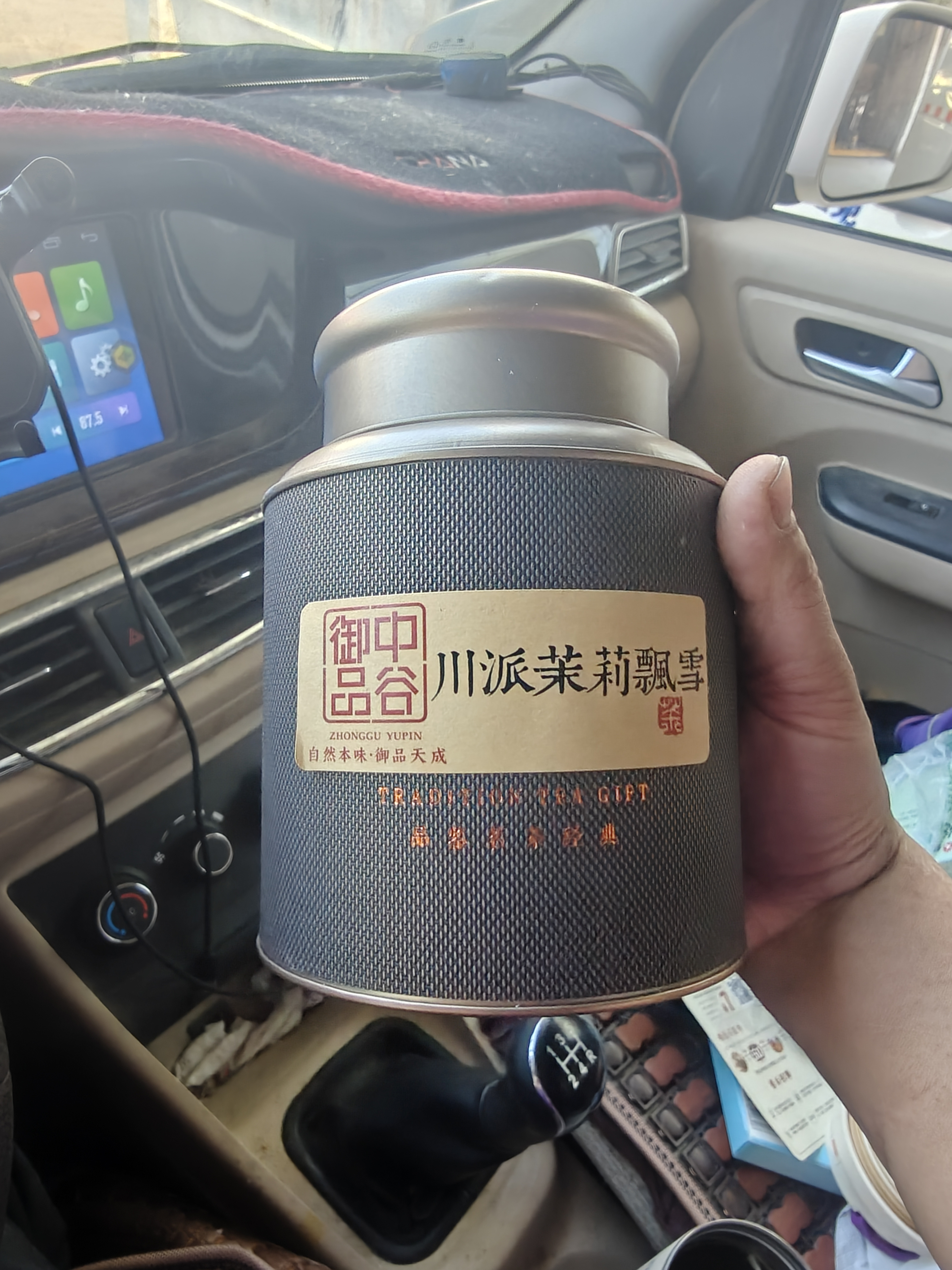 中谷御品茶叶川派茉莉飘雪2026新茶特级八窨一提嫩芽送礼茶叶礼盒400g 实拍图