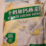 金日禾野牛奶加钙燕麦片600g高钙配方 复合营养麦片早餐代餐独立包装 实拍图