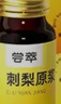 杞里香尝萃刺梨原液500ml贵州特产原浆刺梨汁维C送爸妈节日礼品团购 实拍图