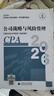 现货速发 正保会计网校cpa2026教材注册会计师官方教材会计审计税法经济法财管战略正版图书可搭指南基础讲义模拟试卷题库课件 公司战略与风险管理 2026注册会计师 实拍图