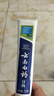 云南白药【采销推荐】经典薄荷护龈牙膏 改善牙龈问题 祛牙垢清新口气210g 实拍图