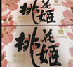 东阿阿胶桃花姬阿胶糕285g礼袋款即食送妈妈母亲节礼物送长辈女营养品 实拍图