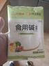 吉得利 食用碱 200g 蒸包子馒头碱面 发面碱 家用 蒸品 主食  实拍图