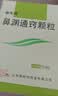 [诺思通]鼻渊通窍颗粒 6g*10袋 1盒装 中成药 实拍图