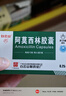 【3盒装】[白云山] 阿莫西林胶囊0.25g*50粒/盒 实拍图