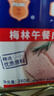 梅林午餐肉罐头340g*3火腿火锅搭档食材中粮出品(新老包装交替发货） 实拍图