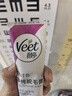 薇婷（VEET）脱毛膏男士脱毛膏女士四肢温和200ml 非刮毛刀非脱毛膏永久去根 实拍图