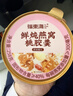 福东海 鲜炖燕窝山药百合桃胶羹1548g 即食代餐银耳羹送长辈滋补品礼盒 实拍图