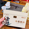 福茗源白茶 白毫银针 特级福鼎白茶老白茶高端茶叶礼盒送礼领导长辈250g 实拍图