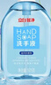 立白智净洗手液蓝风铃香型505g SPA护手不伤手滋润保湿家用泡沫易冲洗 实拍图