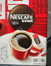 雀巢（Nestle）醇品速溶美式黑咖啡粉0糖0脂*健身燃减防困48包*1.8g 实拍图
