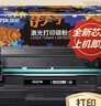 添彩适用惠普m329dw硒鼓 77a cf277a m429dw/fdw m405d/dn m329dn m305d/dn m431f m407打印机墨粉盒大容量带芯片 实拍图