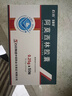 [石药] 阿莫西林胶囊0.25g*50粒/盒 实拍图