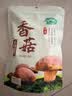 十月稻田 香菇 200g 干香菇 厚蘑菇冬菇 山珍菌菇干货 煲汤火锅炒菜食材 实拍图