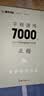字根速练7000字(正楷) 实拍图