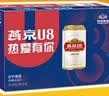 燕京啤酒【新日期】U8小度酒8°P 330ml*24听 整箱装京东自营 实拍图