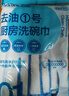 汉世刘家竹纤维洗碗布25*30cm加厚吸水不易沾油不掉毛厨房洗锅神器6条装 实拍图