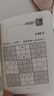 超强大脑训练数独（全6册）越玩越聪明的游戏九宫格数独书全面训练 强化专项训练数学思维推理能力  实拍图