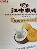 江中猴姑猴头菇养胃椰奶饼干礼盒低糖高钙早餐儿童孕妇休闲零食960g 实拍图