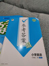 儿童节2026春季53天天练小学英语六年级下册HN沪教牛津版五三天天练53天天练同步练习册5.3天天练5·3天天练学霸培优学霸提优 晒单实拍图