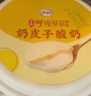 伊利宫酪 呼伦贝尔奶皮子酸奶 厚奶皮风味酸乳138g*12杯 源头直发包邮 实拍图