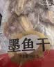 方家铺子中华老字号 六星墨鱼干250g 东海产墨鱼淡干乌贼目鱼干 海鲜特产 实拍图
